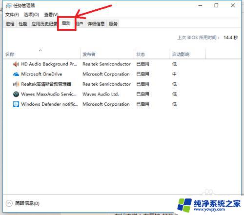 提升开机速度win10 win10开机速度如何提高