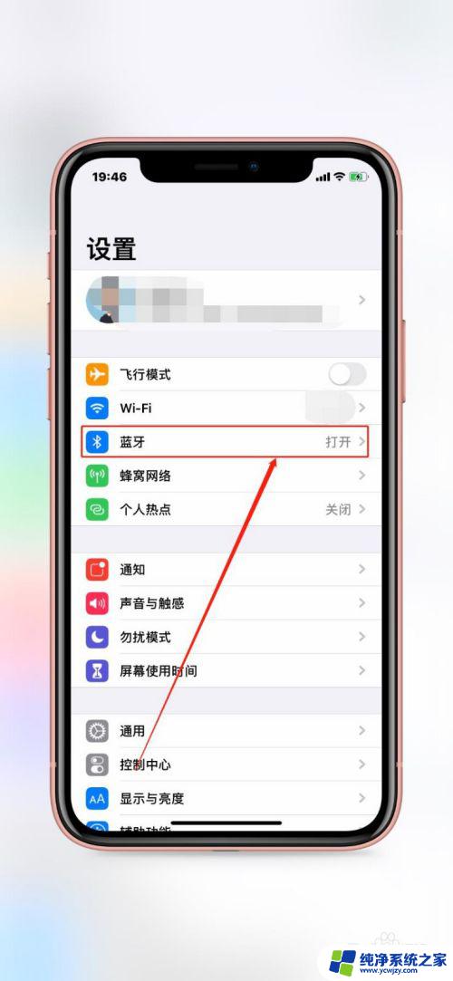 苹果怎么更改蓝牙设备名称 苹果iPhone如何修改蓝牙名称