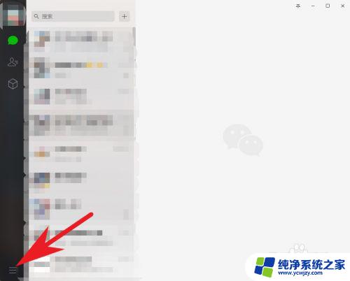 微信登录在电脑上聊天记录怎么删除 电脑版微信如何清除登陆记录