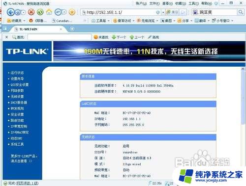 tplink无线路由设置器设置 tp link无线路由器怎么设置宽带拨号