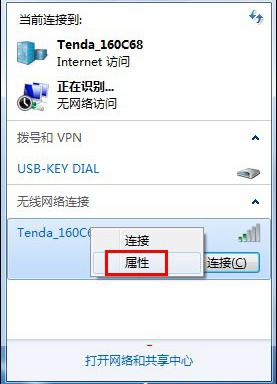 win7装上无线网卡不可用怎么解决 解决win7无线网卡无法识别的方法