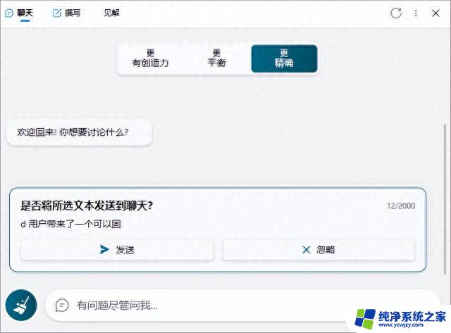 微软同时更新PC端和移动端Bing，可无缝连接的最新动态