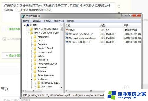win7查看注册表 win7注册表如何打开