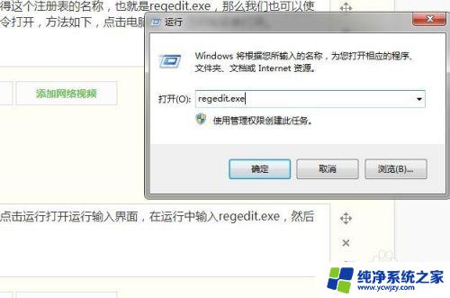 win7查看注册表 win7注册表如何打开