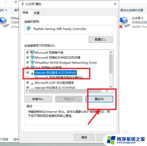 win10更改网络dns win10怎么改dns地址