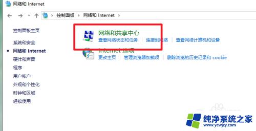 win10更改网络dns win10怎么改dns地址