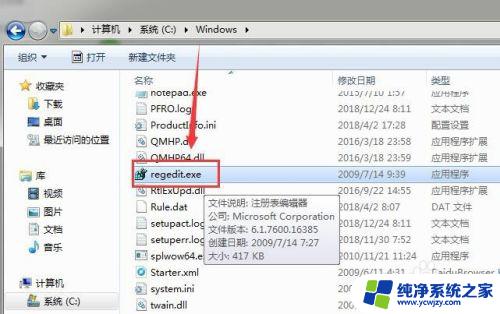 win7查看注册表 win7注册表如何打开