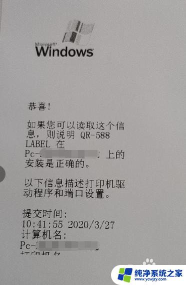 qr588打印机常见问题 QR 588打印机断针原因