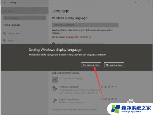 windows改为中文 Win10中文语言切换方法