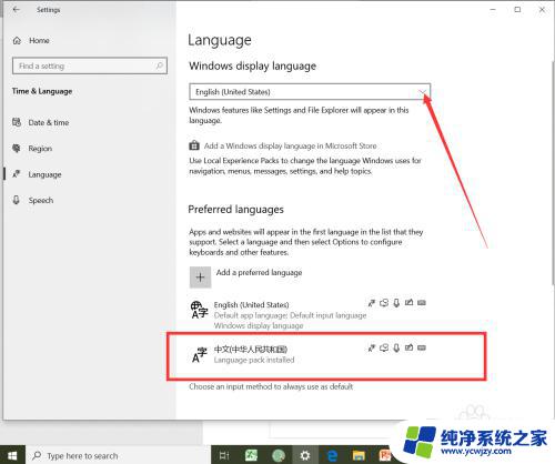 windows改为中文 Win10中文语言切换方法