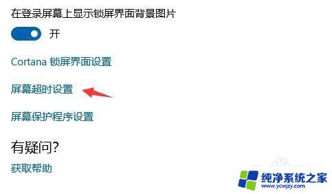 windows怎么关闭锁屏 win10怎么取消电脑自动锁屏功能