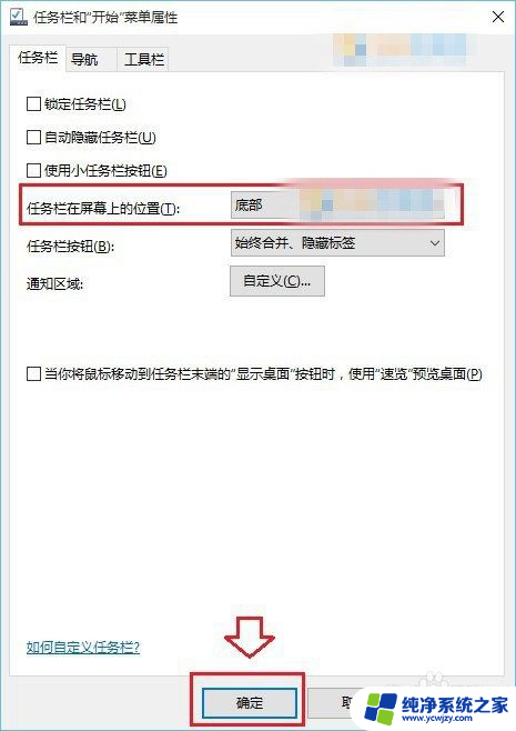 电脑工具栏在右边如何移到下边 Win10任务栏如何还原到下方