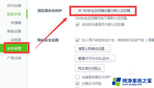 360设为默认浏览器 怎样将360浏览器设为默认浏览器