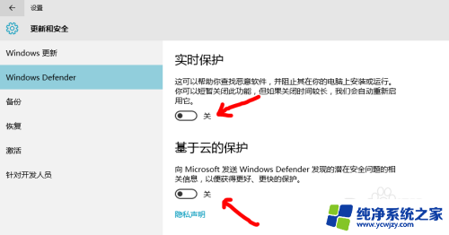 无法安装因为文件包含病毒 Win10安装程序提示含病毒的解决办法