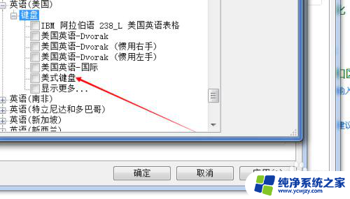 怎么恢复键盘 怎样恢复电脑键盘的默认设置