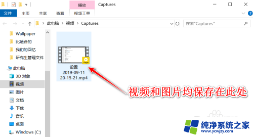 win10录的视频在哪个文件夹 Win10 自带录屏工具录制的文件保存在哪个文件夹