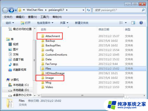 微信内容在电脑哪个文件夹 微信电脑版文件默认存储在哪个文件夹