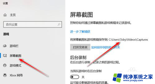 win10录的视频在哪个文件夹 Win10 自带录屏工具录制的文件保存在哪个文件夹