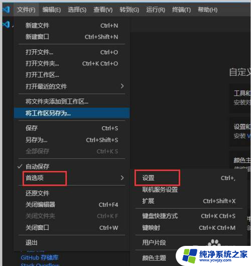 vscode最左侧的功能栏不见了 VS Code界面左侧活动栏消失