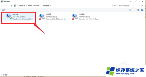 怎么测无线路由器的网速 如何在Windows 10中查看无线网络速度