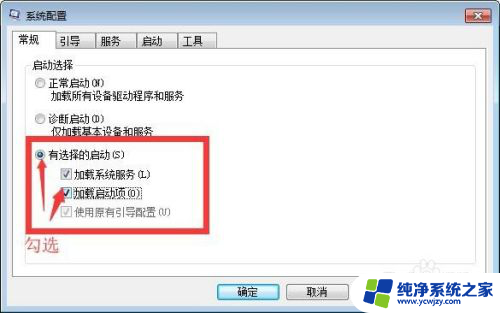 windows7开机启动项管理菜单 Win7系统如何添加开机启动项