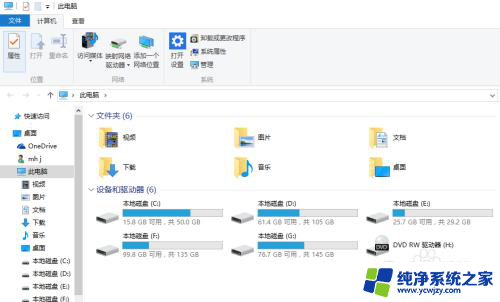 windows10中打开此电脑的快捷键是 Win E快捷键打开文件管理器而不是快速访问