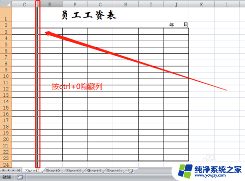 excel全部取消隐藏快捷键 Excel表格快速隐藏和取消隐藏行/列的快捷键