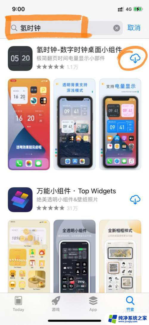 悬浮时钟怎么把背景换成透明的图片 iPhone桌面时钟小组件背景透明的设置步骤