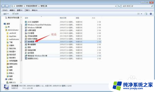 windows7开机启动项管理菜单 Win7系统如何添加开机启动项