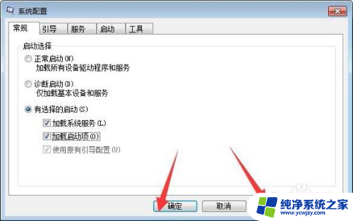 windows7开机启动项管理菜单 Win7系统如何添加开机启动项