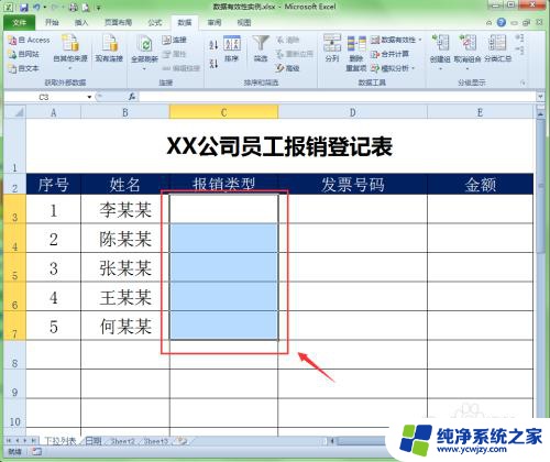 excel列表选项 Excel中如何设置下拉选项