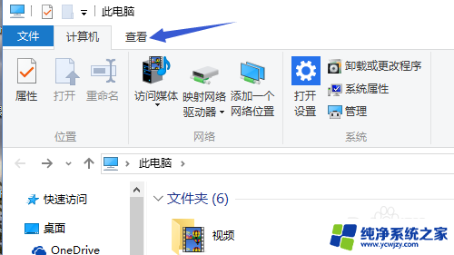 windows10中打开此电脑的快捷键是 Win E快捷键打开文件管理器而不是快速访问