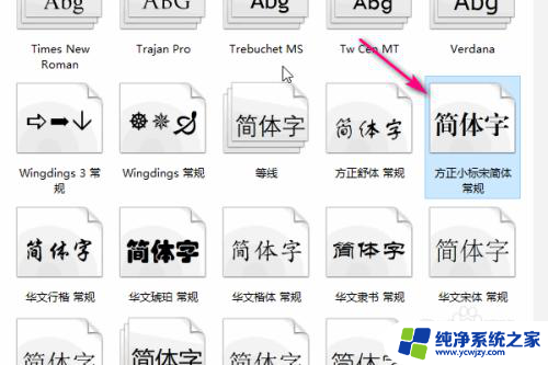 怎么把字体放到ps里面 PS导入字体的步骤