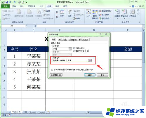 excel列表选项 Excel中如何设置下拉选项