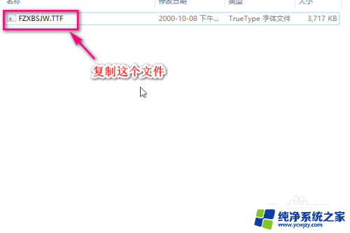 怎么把字体放到ps里面 PS导入字体的步骤