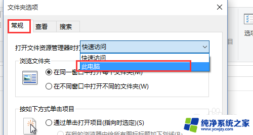 windows10中打开此电脑的快捷键是 Win E快捷键打开文件管理器而不是快速访问