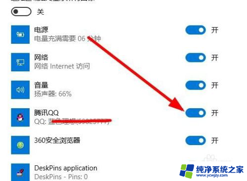 电脑上qq隐藏图标怎么显示 Win10任务栏qq图标不显示怎么办