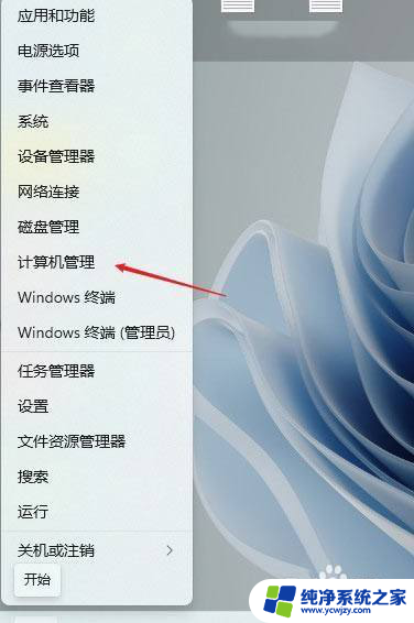 win11打游戏时输入法打不了字 Win11玩游戏无法使用输入法解决方法