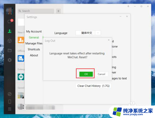 微信登录出现英文怎么办 电脑版微信界面语言变成英文怎么办