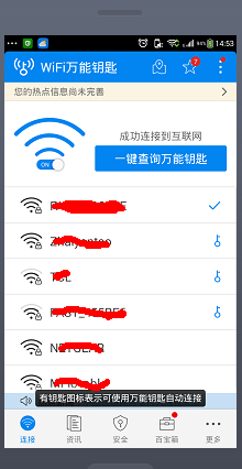 wifi加了锁的密码怎么连接 手机连接加密WIFI信号的方法