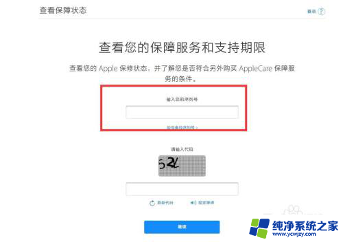 苹果耳机未拆封怎么查序列号 苹果耳机官网序列号查询真实性