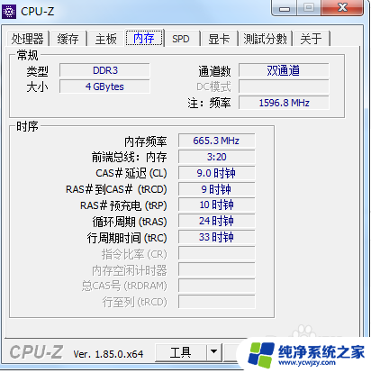 怎么查看主板支持内存频率 怎样确定主板支持的内存频率