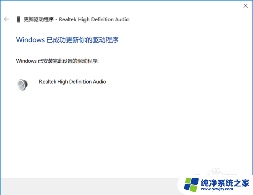 win10 驱动安装 win10驱动手动安装方法