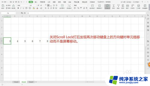 excel表格键盘左右键表格不动 Excel表格左右键整个屏幕在动怎么办