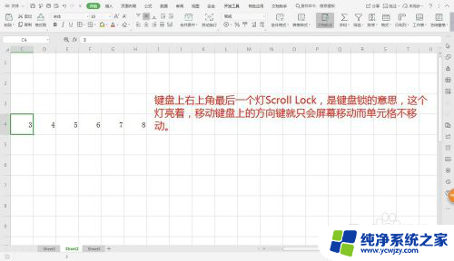 excel表格键盘左右键表格不动 Excel表格左右键整个屏幕在动怎么办