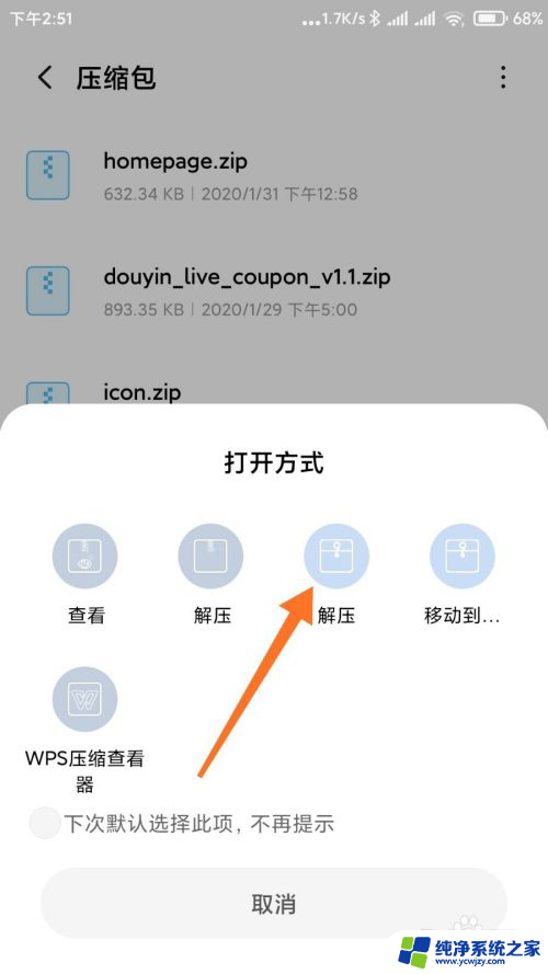 手机解压文件怎么解压 手机解压文件需要用什么软件打开