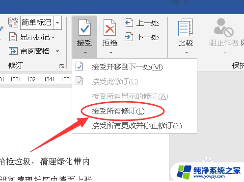 在word中打印预览和实际打印效果 如何调整word文档的排版和打印预览一致