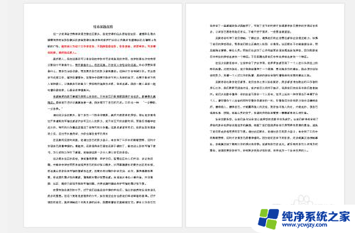 在word中打印预览和实际打印效果 如何调整word文档的排版和打印预览一致