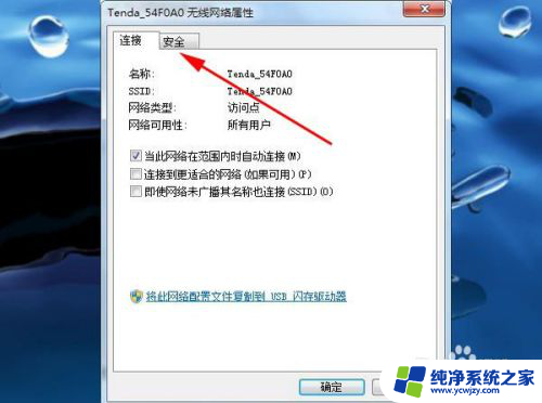 台式电脑怎么查看宽带账号密码 怎样在电脑上查看宽带的用户名和密码