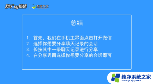 怎么发送聊天记录微信 微信聊天记录怎么保存